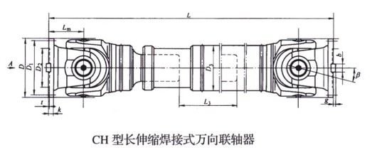 SWC长伸缩焊接式万向联轴器