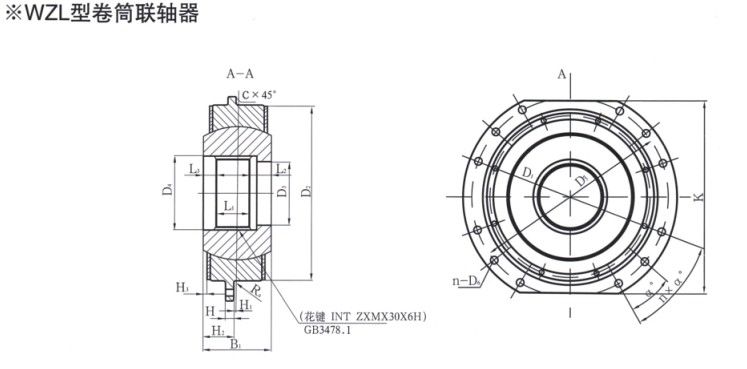 WZL型卷筒联轴器