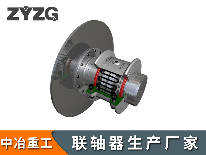 T63带制动盘型蛇簧联轴器